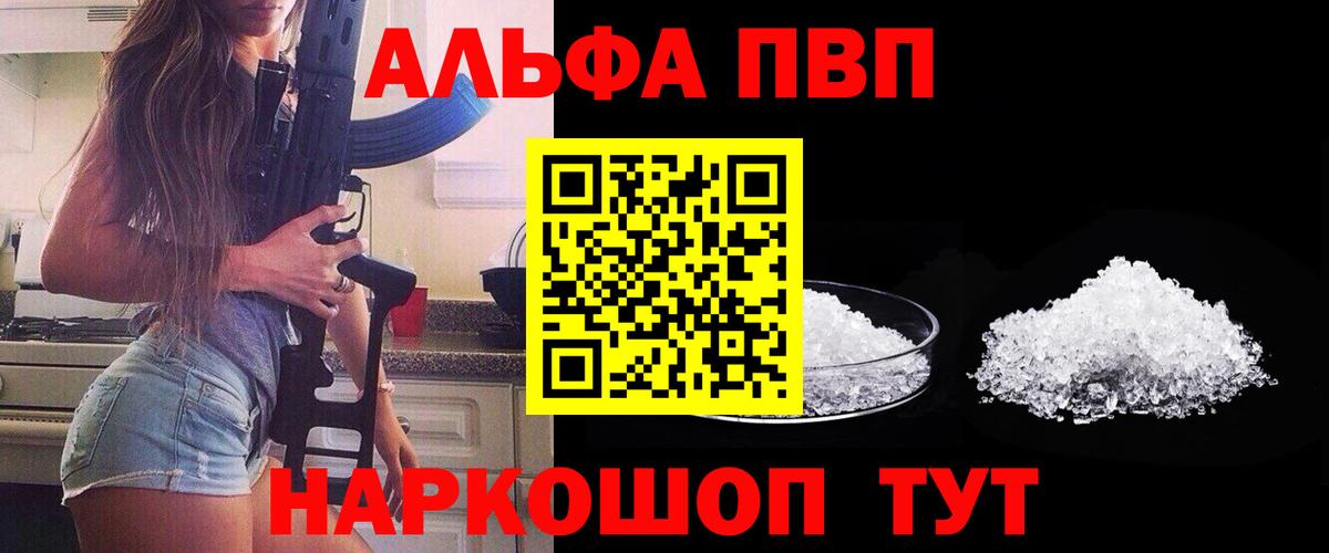 Alpha-PVP крисы CK  Вход с VPN  Alpha PVP СК КРИС  Альфа ПВП кристаллы  Новосибирск 