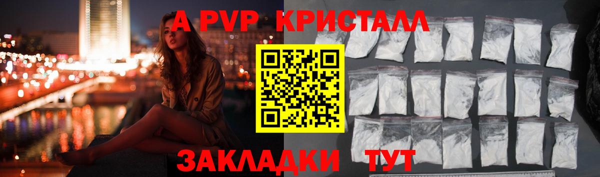 Альфа ПВП VHQ Новосибирск