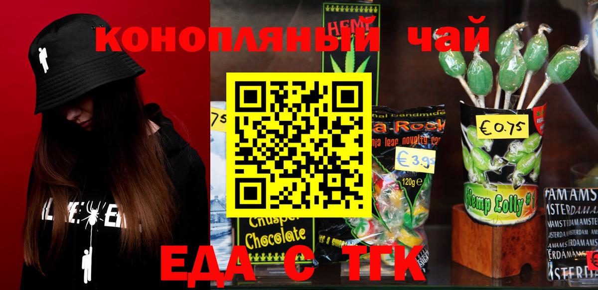 Cannafood конопля  Вход с VPN  Новосибирск 