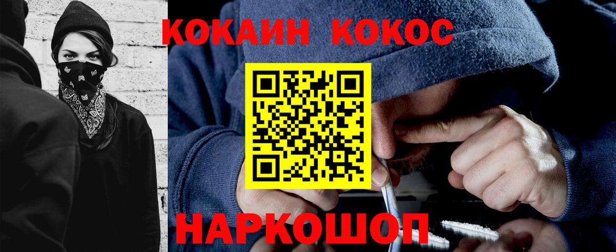Новосибирск  Cocaine Перу  Кокаин  Кокаин 99%  Вход с VPN 