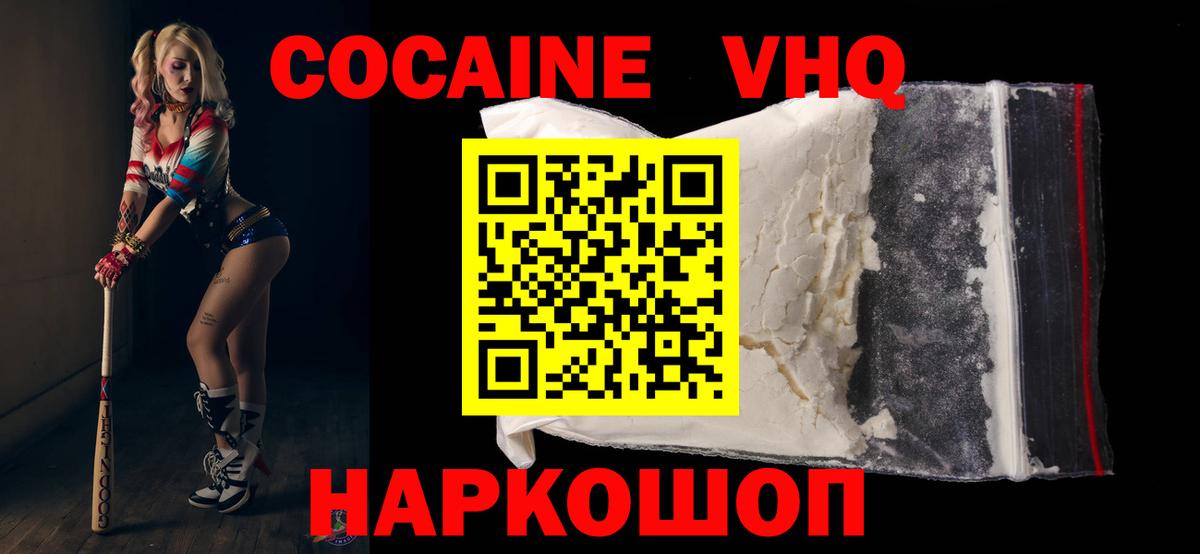 Кокаин Эквадор Новосибирск