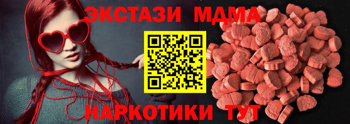 Экстази 250 мг Новосибирск
