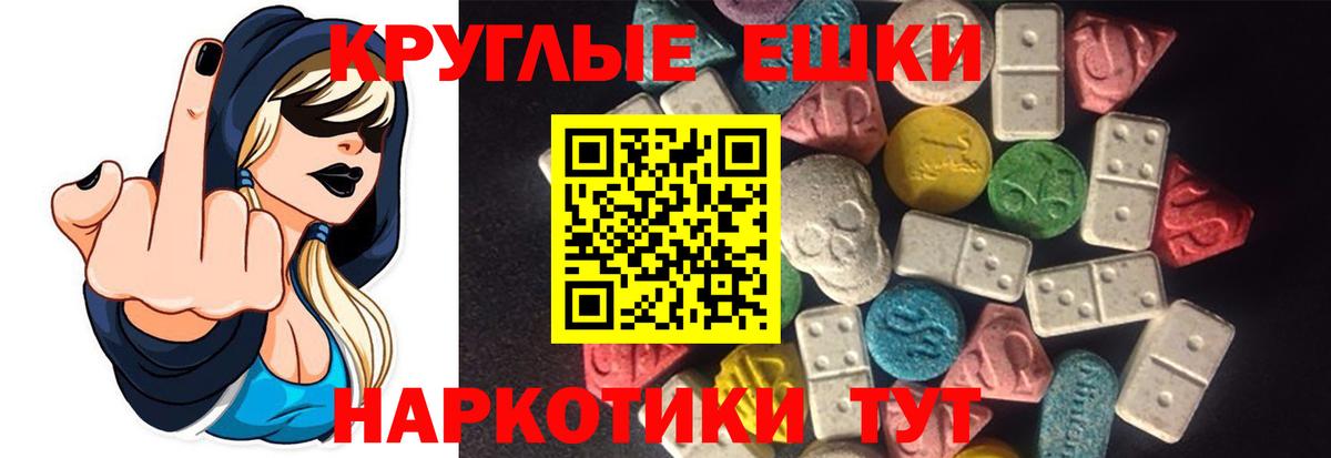 Экстази таблы  Вход с VPN  Новосибирск 