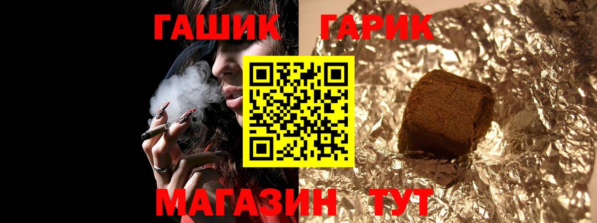 ГАШ гарик  Гашиш Изолятор  Новосибирск  Вход с VPN 