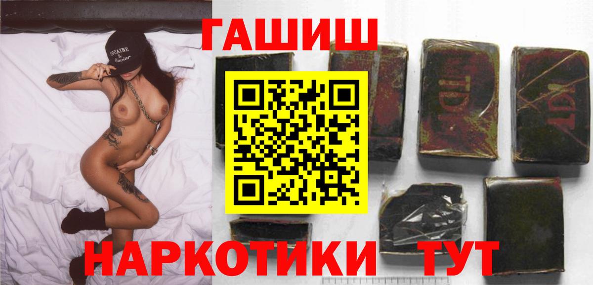 ГАШИШ VHQ Новосибирск