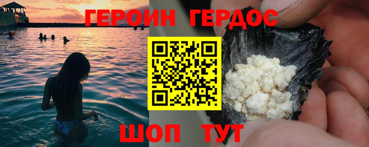 Новосибирск  Героин Heroin  Вход с VPN 
