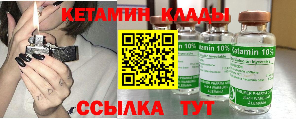 КЕТАМИН ketamine Новосибирск