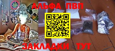 альфа пвп Усть-Илимск