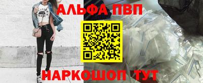 альфа пвп Усть-Илимск