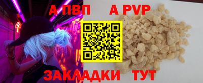 альфа пвп Усть-Илимск