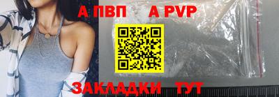 альфа пвп Усть-Илимск