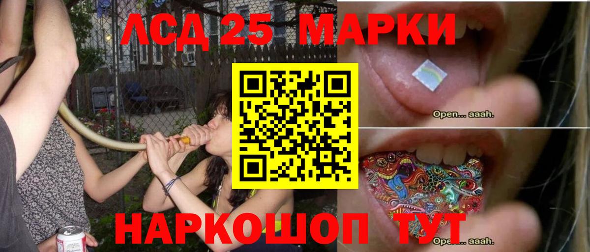 Новосибирск  Лсд 25 экстази ecstasy  Вход с VPN  LSD-25 экстази кислота 